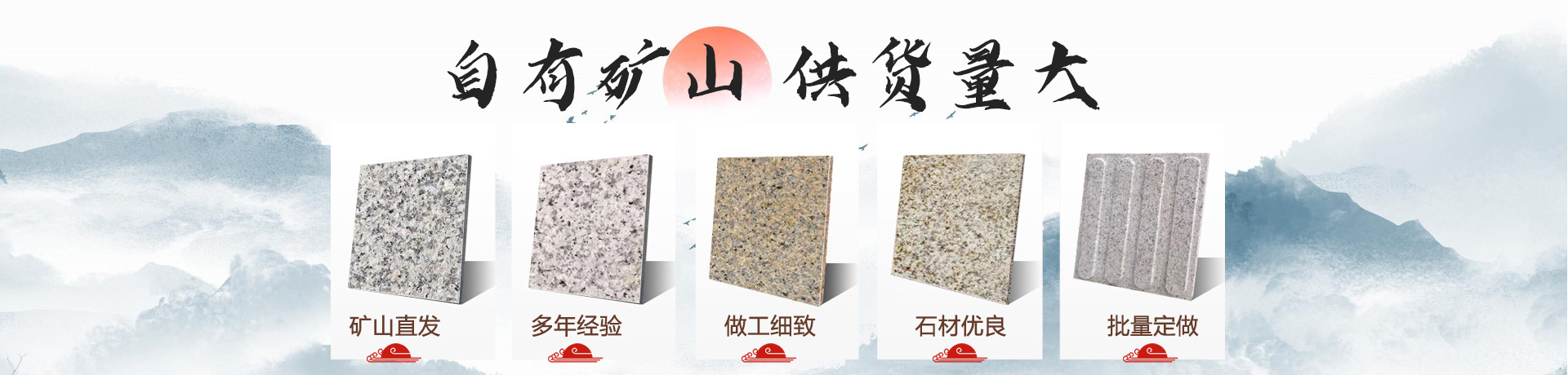 汶上銘鑫石材銷售有限公司