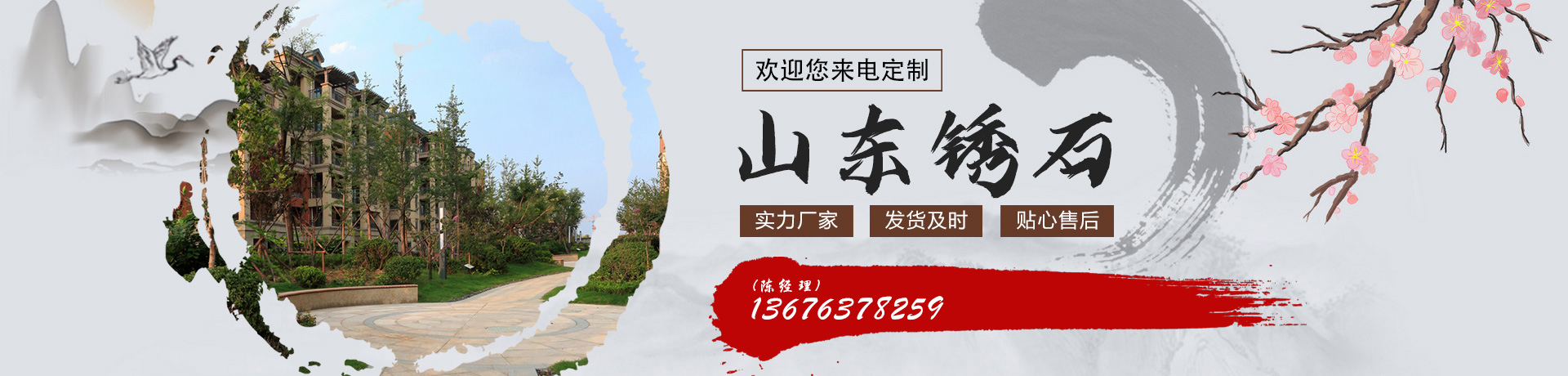汶上銘鑫石材銷售有限公司